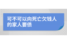 图木舒克图木舒克专业催债公司的催债流程和方法